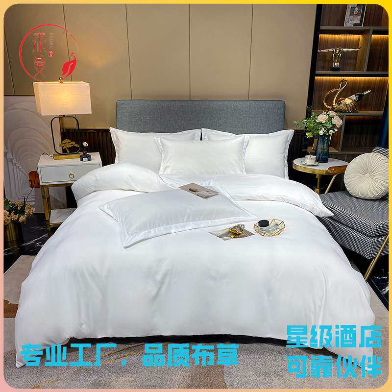 纯棉酒店用品床单被套四件套高档床上用品星级酒店布草舒适高品质