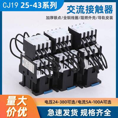 CJ19-2511切换电容接触器AC380V 220V银触点 CJ19-4311 CJ19-3211
