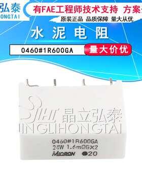 水泥电阻 0460#1R600GA 24W 1.6m?欧G*2 电阻 原装现货