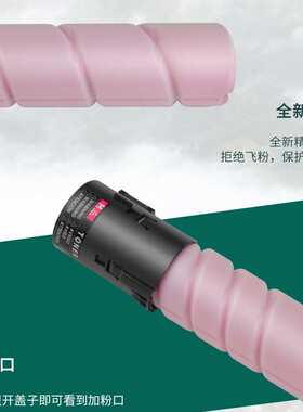 适用震旦223粉盒adc223碳粉223S/283墨盒Aurora粉盒ADT223墨粉