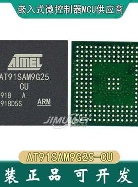 JIMUWEI AT91SAM9G25-CU BGA217 sam9g25 ARM微控制器 r 单片机
