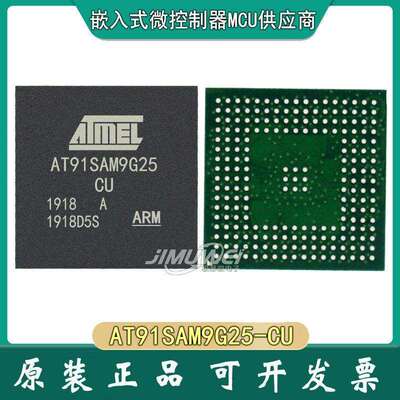 JIMUWEI AT91SAM9G25-CU BGA217 sam9g25 ARM微控制器 r 单片机