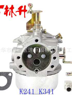 林升供应化油器545008097 Husqvarna 129C 129L 129R