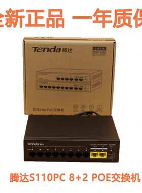 4+2 8+2 POE交换机 S106PC S110PC SG206PC SG210PC 6口 10