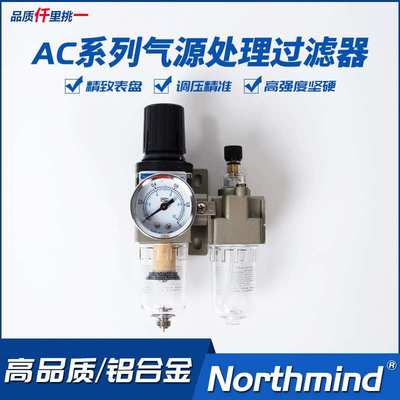 SMC型油水分离器AC2010-02 AC3010-03D AC4010-04 5010气源处理器