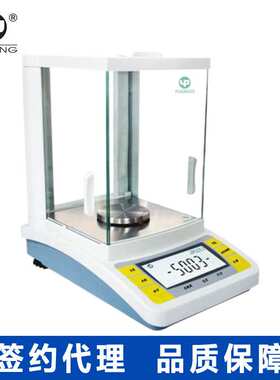 上海越平JA1003B精密电子分析天平 千分电子天平 实验室称量