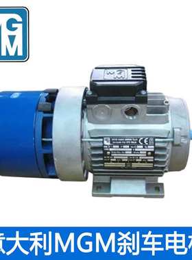 意大利MGM刹车电机 原装进口制动马达 BA71B4-0.37KW交流刹车现货