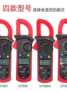 优利德UT201/UT202/UT203/UT204高精度钳形表万用表数显电流钳表