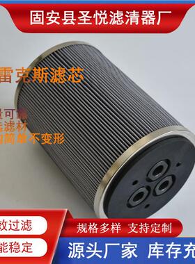 互换特雷克斯滤芯15265318工程机械举升缸滤芯HC8300FUT8H