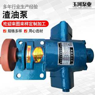 泊玉河渣油泵厂家供应   高温增压煤焦油输送泵ZYB-83.3渣油泵