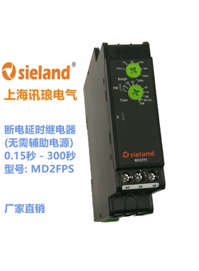 Sieland/讯琅断电延时继电器3RP2540-1AB30 3RP2540-2AB30 MD2FPF