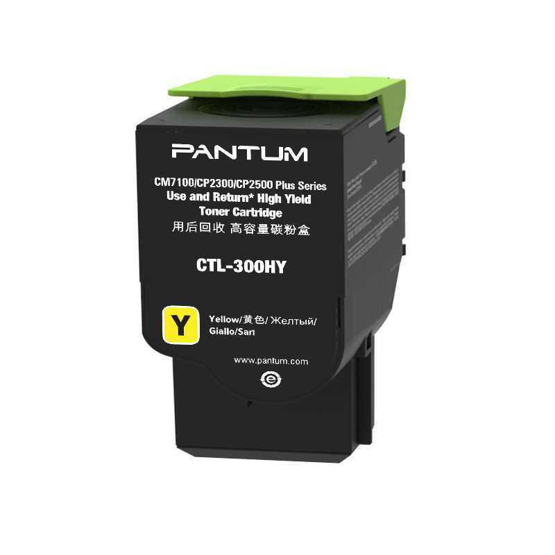 奔图(PANTUM)CTL-300HY原装高容量黄色粉盒 适用CP2506DN Plus/CM,3C数码配件,USB灯,淘宝优惠券,粉丝福利购,淘宝优惠卷