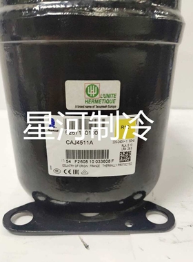 CAJ4511A/Y CAJ4461A/Y TAJ4511A/Y原装泰康冷柜冷藏制冰机压缩机