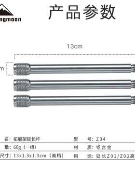 柯曼Z04螺纹铝合金拓展架延长杆Z01/Z02拓展架加高杆