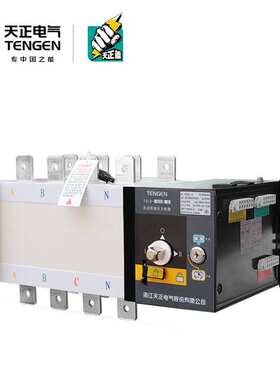 天正TGLD-400/4P双电源自动转换开关350A 315A三相四线PC级400A