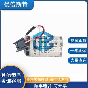 S9548FA YOKOGAWA 横河 电池组