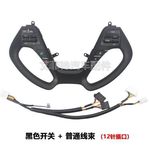 适用于起亚K3K3S多功能方向盘按键按钮开关定速巡航加装汽车配件