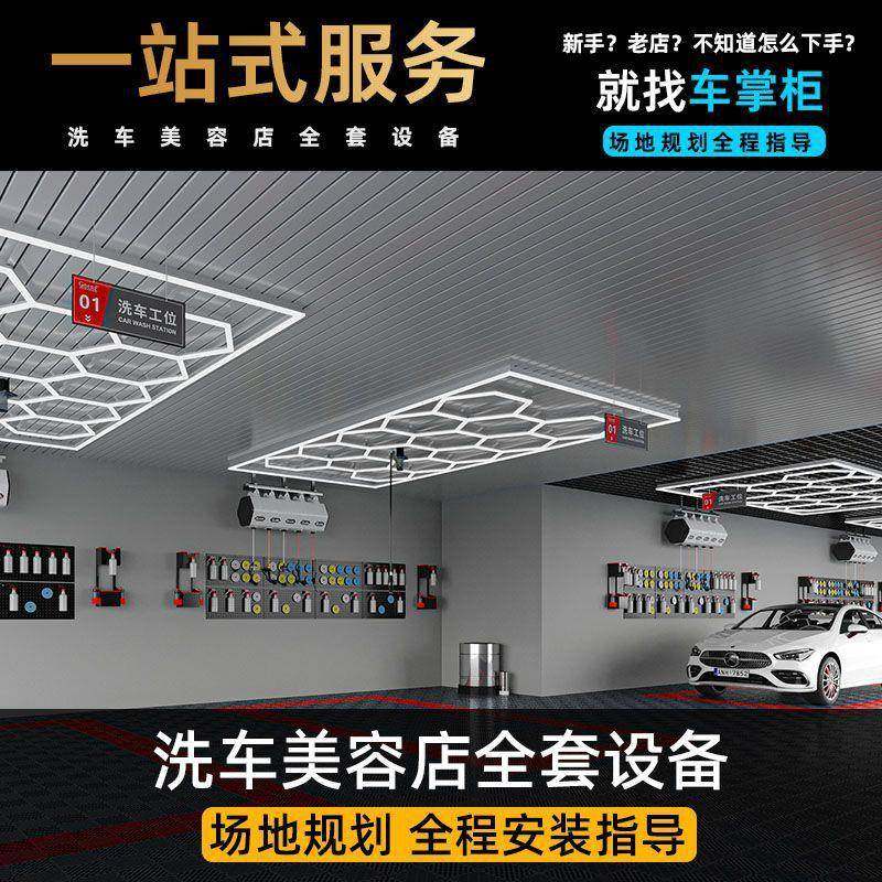 一站式服务洗车店设备组合鼓高压全套车行精洗设备美容工具用品