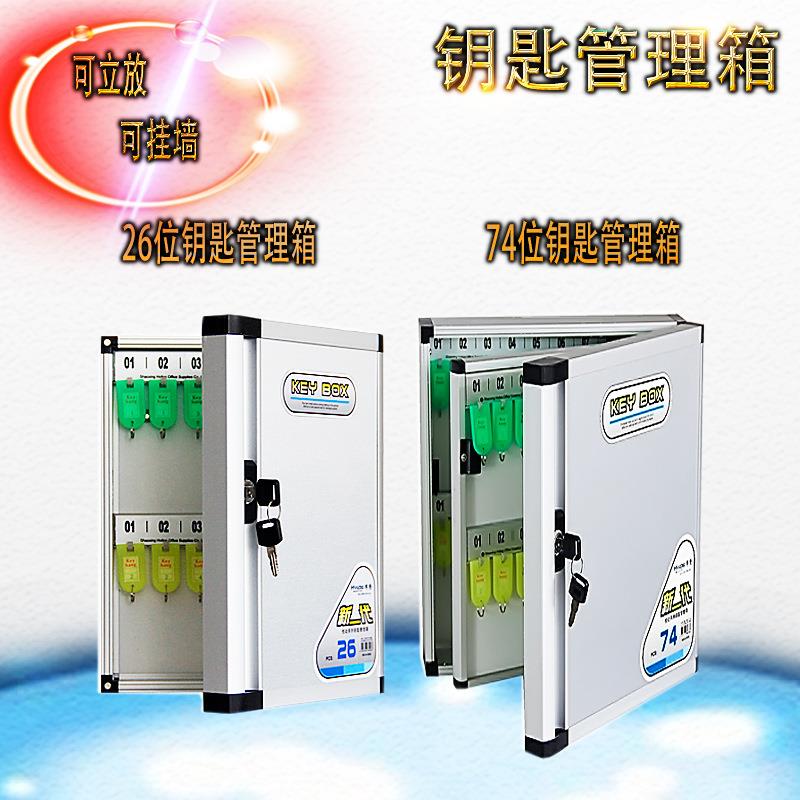 新款壁挂式钥匙箱三层铝合金汽车钥匙管理箱物业出租屋钥匙收纳箱