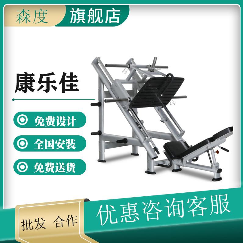 商用倒蹬机倒蹬训练器45度斜蹲机专业腿部力量健身器材康乐佳K613