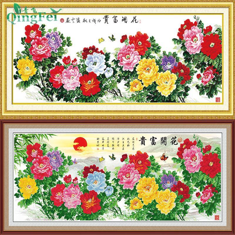 青飞花开富贵之九尺牡丹十字绣大幅牡丹花开国色天香客厅有钻石画