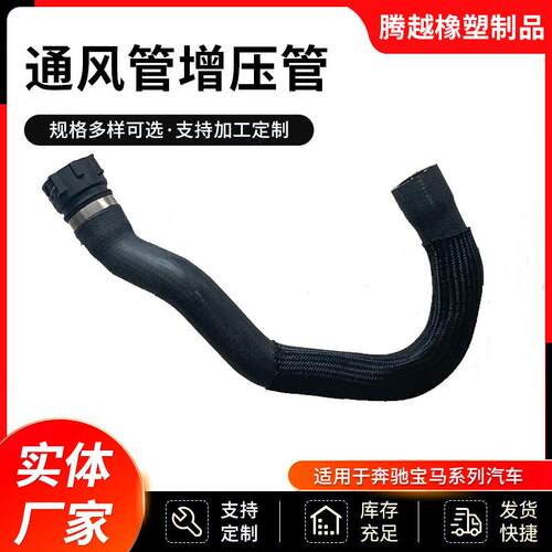 11537581942.2045011125奔宝驰马水管暖风管废气管通风管增压管