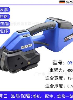 瑞士ORGAPACK进口电动打包机ORT-130/ort260/ort450配件易耗品
