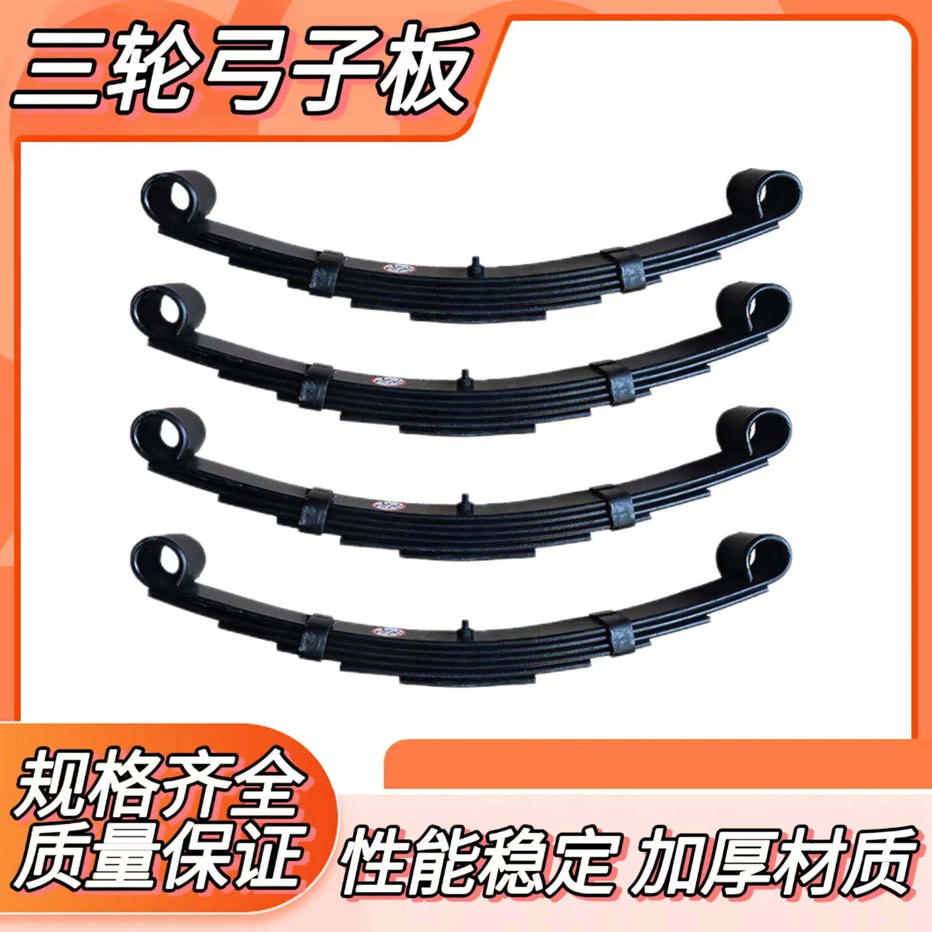 电动三轮车配件弓子板钢板弹簧板52cm五片加厚材质改装底盘配件,工业油品/胶粘/化学/实验室用品,其他实验室设备,淘宝优惠券,粉丝福利购,淘宝优惠卷