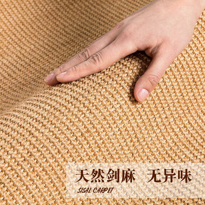 日式高端手工剑麻地毯夏季水洗卧室满铺地毯客厅书房榻榻米大地毯