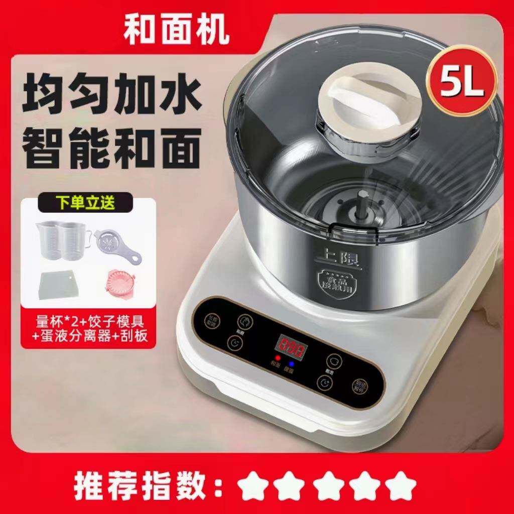 和面机家庭揉面全自动小型家用厨师多功能搅面智能发面发酵一体机