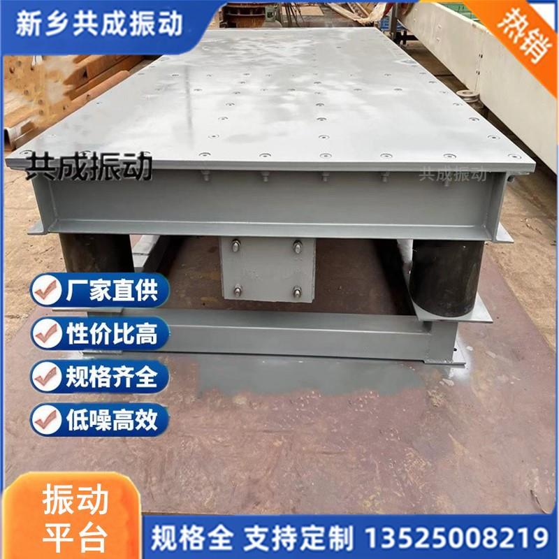 标样室做混泥土试块用震动台水泥构件消失模三维振动台
