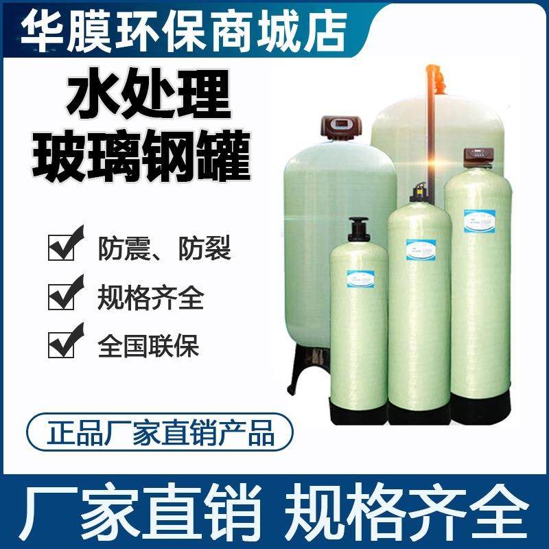 现货地下井水预处理软化过滤器活性炭石英砂锰砂多介质过滤器,鲜花速递/花卉仿真/绿植园艺,割草机/草坪机,淘宝优惠券,粉丝福利购,淘宝优惠卷