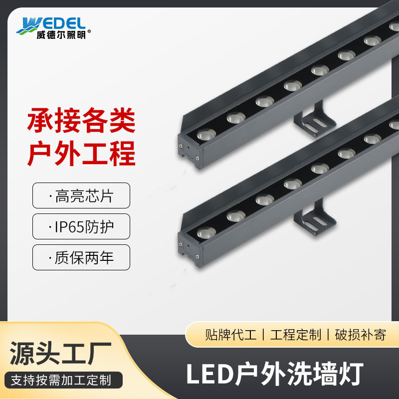LED洗墙灯厂家户外防水七彩线条灯24W220V婚庆广告桥梁亮化洗墙灯