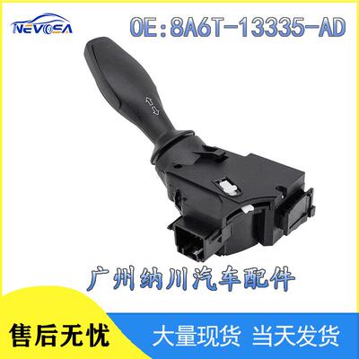 8A6T-13335-AD适用于福特嘉年华汽车配件转向灯开关组合开关