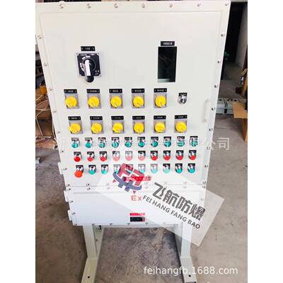 供应飞航防爆配电柜，防爆照明动力配电箱