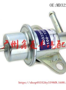 帕杰罗V43V73北京速跑喷油燃油压力调节器MD322986MD306058