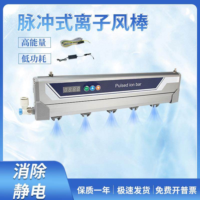 高频脉冲离子风棒数显型静电消除器交流防静电除尘棒工业消除器棒,鲜花速递/花卉仿真/绿植园艺,割草机/草坪机,淘宝优惠券,粉丝福利购,淘宝优惠卷