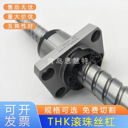 THK滚珠丝杠螺母BNKBLKBTK滚珠丝杆按图加工