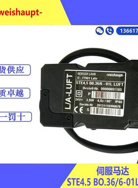 STE4.5B0.36/6-01LLUFT风门执行器BERGERLAHRweishaupt专用白色
