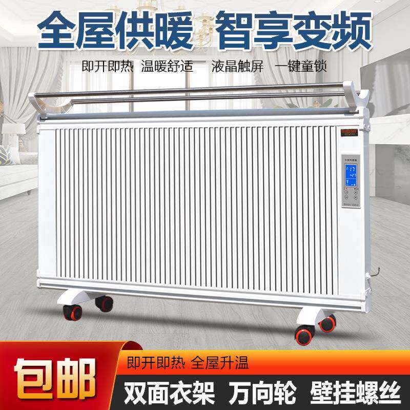 项目工程用碳晶电暖器速热硅晶电暖器功率碳纤维电暖气