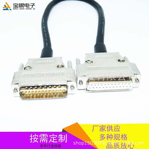 DB25公对母黑色24AWG双屏蔽线