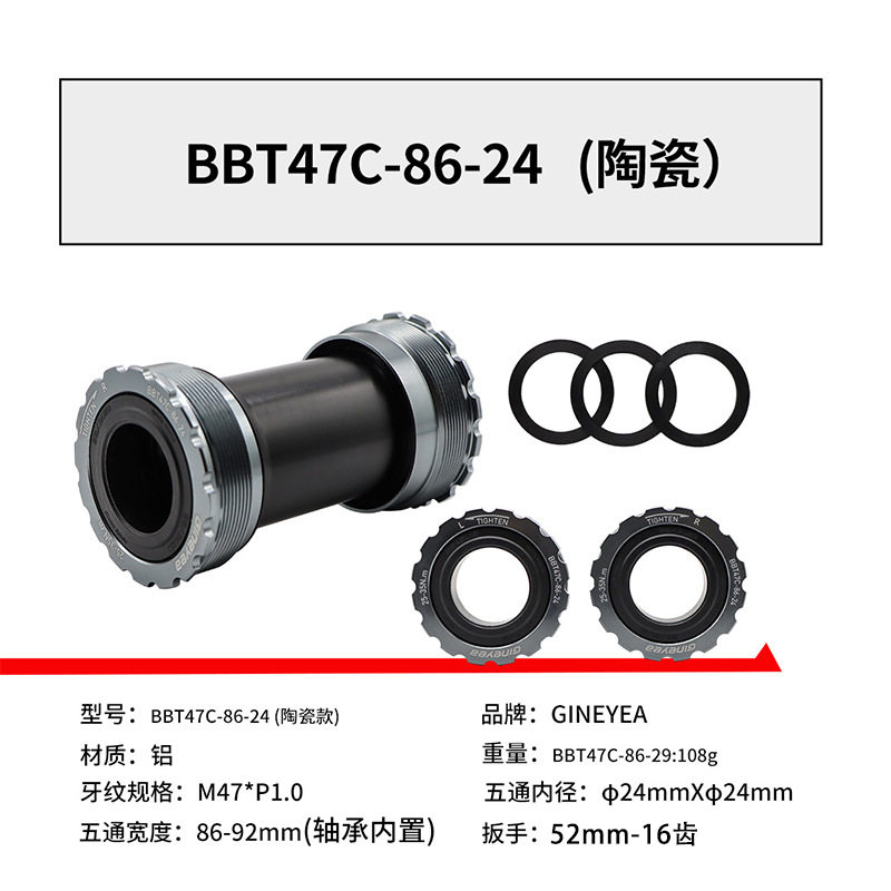 景晔t47螺纹中轴五通68-86mm一体中空中轴山地公路自行车中轴配件