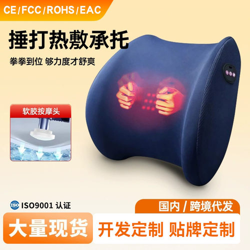 充电款捶打按摩腰靠多功能办公车载家用坐垫靠垫按摩枕腰部按摩器