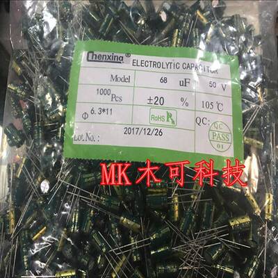 50V68UF68UF50V6x12直插铝电解电容尺寸6.3*11直销