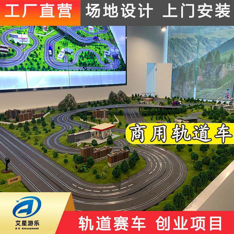 室内卡雷啦儿童商用轨道赛车玩具大型电动遥控游乐场设备