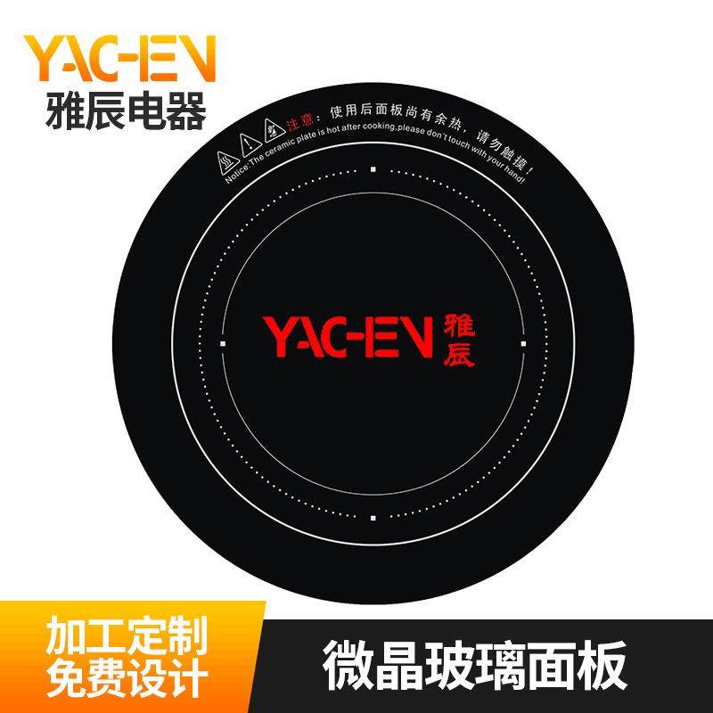 供应微晶玻璃φ328/330X330火锅电磁炉可用耐高温面板,工业油品/胶粘/化学/实验室用品,其他实验室设备,淘宝优惠券,粉丝福利购,淘宝优惠卷