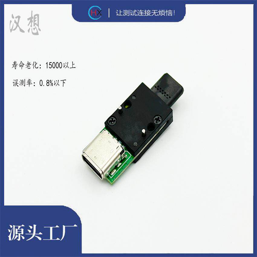 现货USBTypec全塑公头转母座180度新赛钢件直销