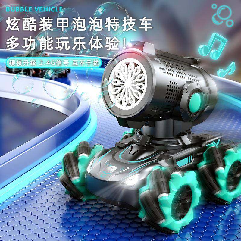 2.4G遥控特技车吹泡泡坦克四驱越野攀爬车男孩玩具,工业油品/胶粘/化学/实验室用品,其他实验室设备,淘宝优惠券,粉丝福利购,淘宝优惠卷