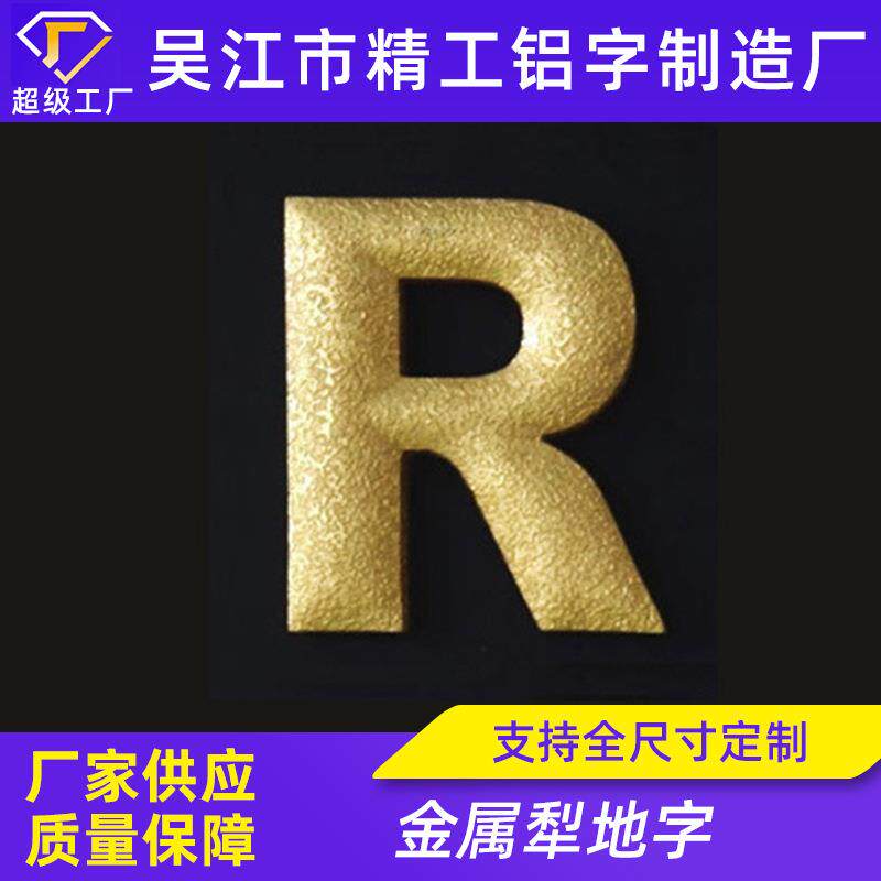 金属犁地字金箔贴金字门头广告牌三维立体雕刻贴金箔广告字