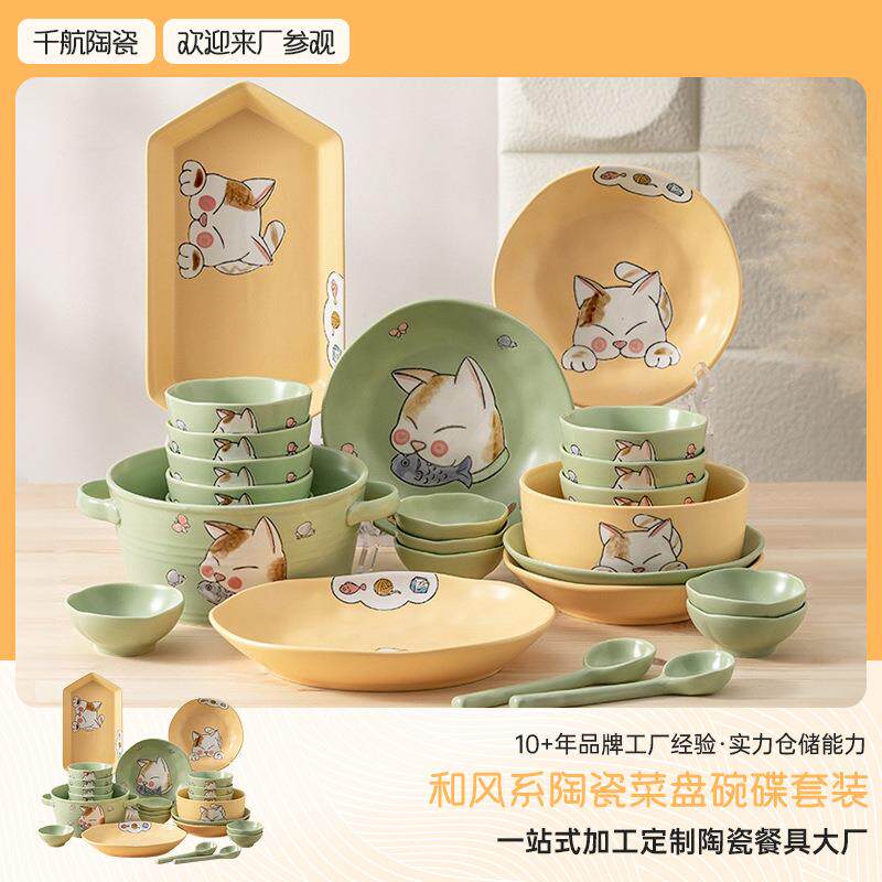 日式卡通餐具碗碟套装家用可爱碗盘乔迁碗具创意情侣碗筷2人陶瓷